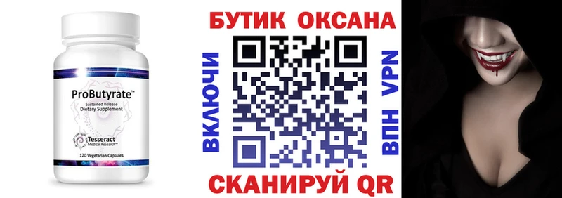 БУТИРАТ оксибутират  дарнет шоп  Богучар 