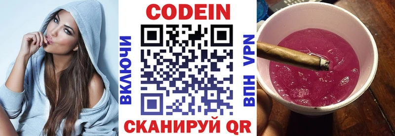 Кодеиновый сироп Lean Purple Drank  Богучар 